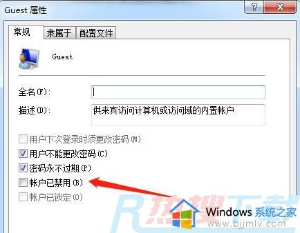 windows7连接共享打印机需要用户名和密码怎么办(图1)