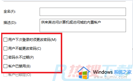 windows7连接共享打印机需要用户名和密码怎么办(图9)