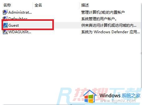 windows7连接共享打印机需要用户名和密码怎么办(图8)