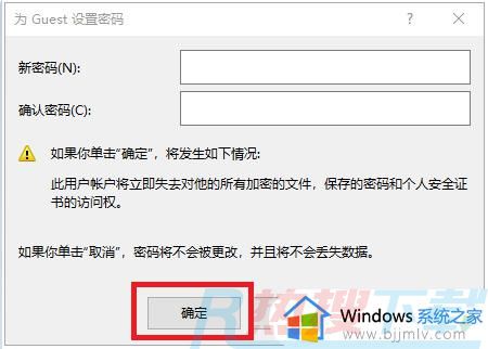 windows7连接共享打印机需要用户名和密码怎么办(图10)