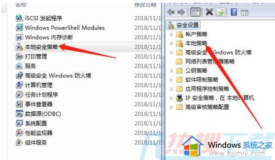 windows7连接共享打印机需要用户名和密码怎么办(图11)