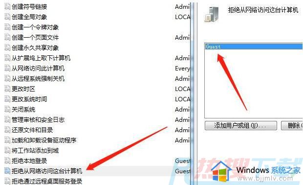 windows7连接共享打印机需要用户名和密码怎么办(图12)