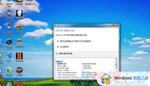 windows7可以玩gta5吗 windows7能玩gta5的电脑配置推荐(图1)