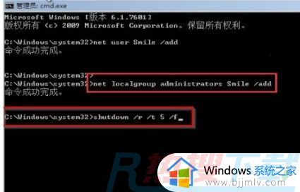 windows7台式电脑密码忘记了怎么解开 台式电脑windows7忘记密码图解(图4)