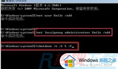 windows7台式电脑密码忘记了怎么解开 台式电脑windows7忘记密码图解(图5)