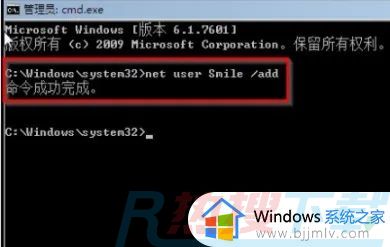 windows7台式电脑密码忘记了怎么解开 台式电脑windows7忘记密码图解(图3)