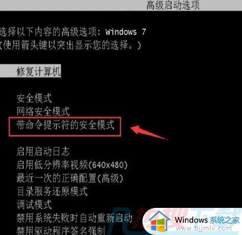 windows7台式电脑密码忘记了怎么解开 台式电脑windows7忘记密码图解(图1)