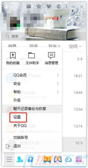 qq录屏快捷键ctrl+alt+?电脑qq录屏快捷键介绍)(图2)