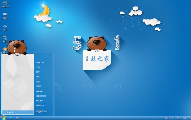 可爱win7主题下载(图1)