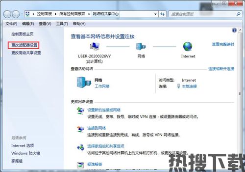 win7未识别的网络怎么修复 win7未识别的网络修复办法(图1)