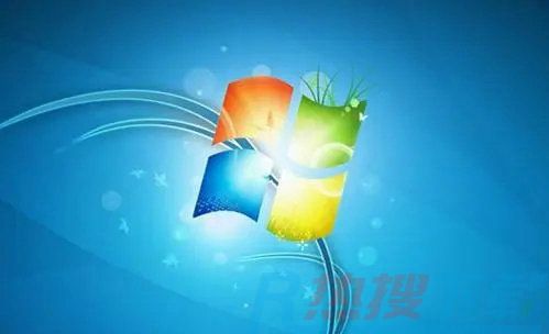 如何让win7系统运行更流畅 怎么让win7系统运行更流畅(图1)