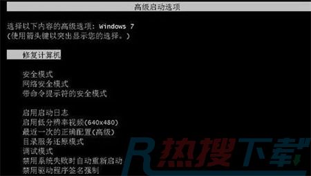win7开不了机进不了系统怎么办 win7开不了机进不了系统解决方法(图1)