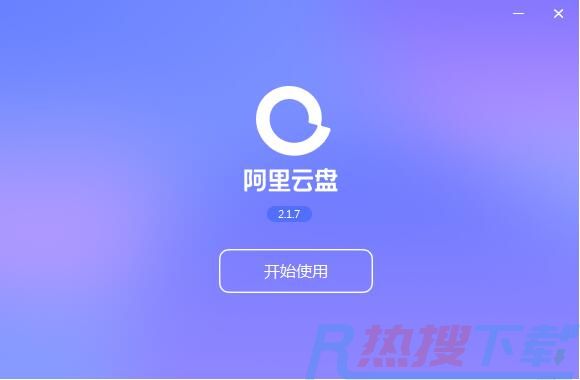 Win11阿里云盘打不开怎么办 Win11阿里云盘闪退的解决方法(图1)