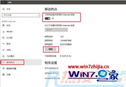 笔记本win7系统下使用免费wifi没有找到支持的无线网卡的恢复技巧(图2)