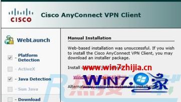 win7系统安装cisco anyconnect client的图文方案(图4)