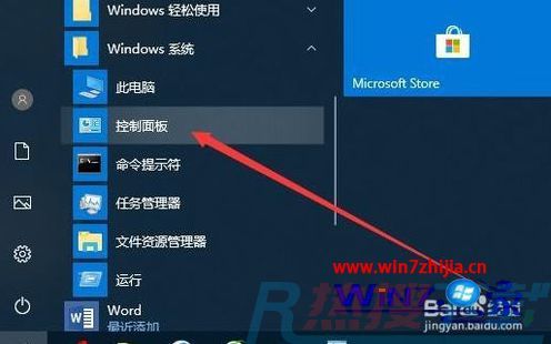 win7系统接投影仪演示时自动禁用屏幕保护的处理技巧?(图2)