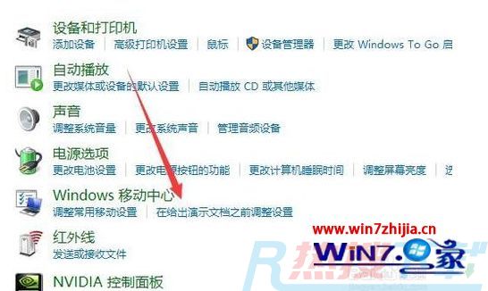 win7系统接投影仪演示时自动禁用屏幕保护的处理技巧?(图4)