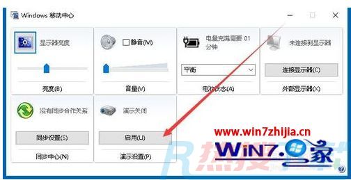 win7系统接投影仪演示时自动禁用屏幕保护的处理技巧?(图7)