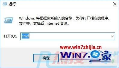 win7系统使用命令提示符禁止“windows defender”的修复技巧(图1)