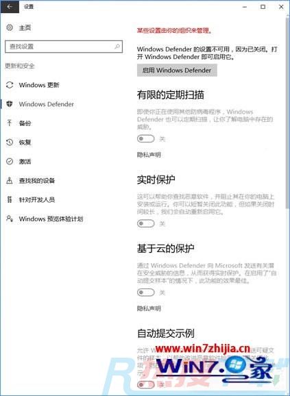 win7系统使用命令提示符禁止“windows defender”的修复技巧(图3)