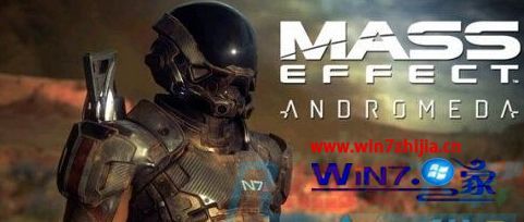 win7系统玩质量效应仙女座游戏总是不能连上网的还原办法(图2)