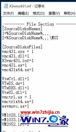 win7系统安装驱动生成cat文件和签名的图文步骤(图1)