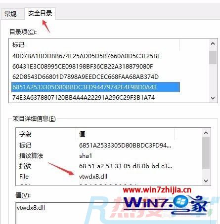 win7系统安装驱动生成cat文件和签名的图文步骤(图5)