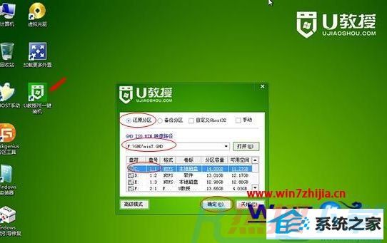 win10系统pE安装镜像系统的恢复方案(图4)