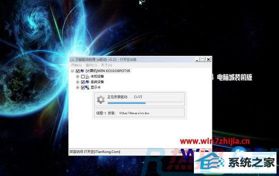win10系统pE安装镜像系统的恢复方案(图6)