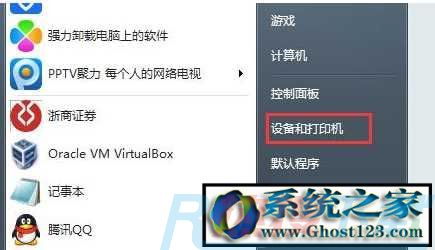 打印机脱机无法打印插线可以快速处理办法(图1)