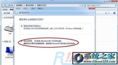 打印机脱机无法打印插线可以快速处理办法(图3)