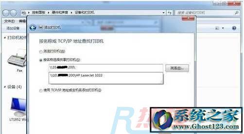 打印机脱机无法打印插线可以快速处理办法(图5)