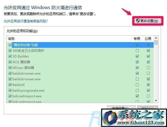 mmc.exe是什么进程被管理员阻止?win7 mmc.exe无法正常启动(图4)