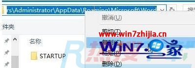win7系统word保存后找不到保存的文件的设置教程(图4)