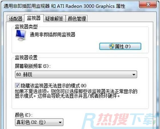 Win10系统在设置分辨率时提示“超出范围”正确的解决方法(图2)