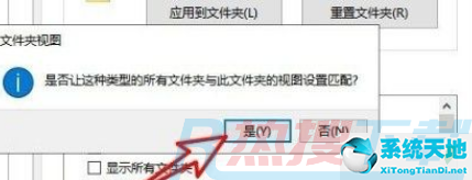 Win10怎么设置文件默认查看方式?Win10设置文件默认查看方式的方法(图6)