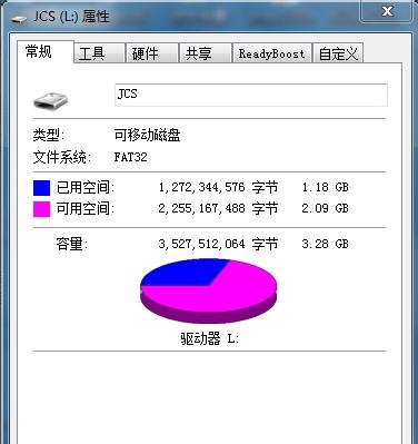 U盘拷贝时提示文件过大怎样办,本文教您如何处理(图2)