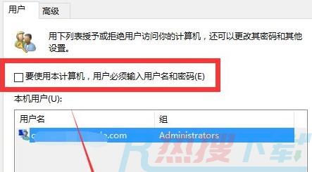 windows11取消登录账户教程(图3)