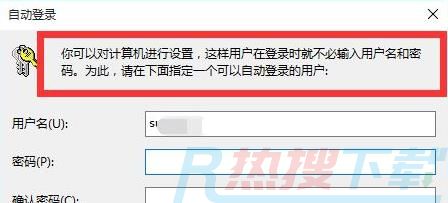 windows11取消登录账户教程(图4)