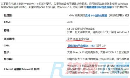 哪些电脑不支持windows11详细介绍(图1)