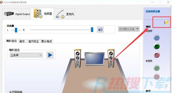 windows10realtek自动弹出解决方法(图4)