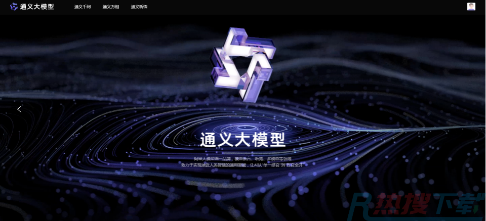 已完成备案！阿里云的“通义千问”待正式上线