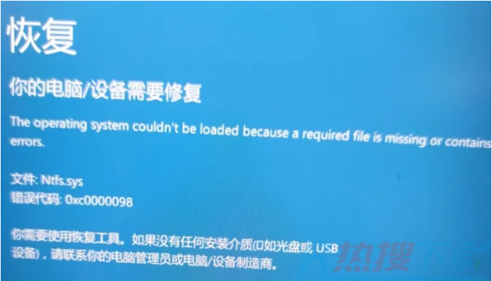 windows10蓝屏Ntfs.sys丢失损坏无法开机怎么办？