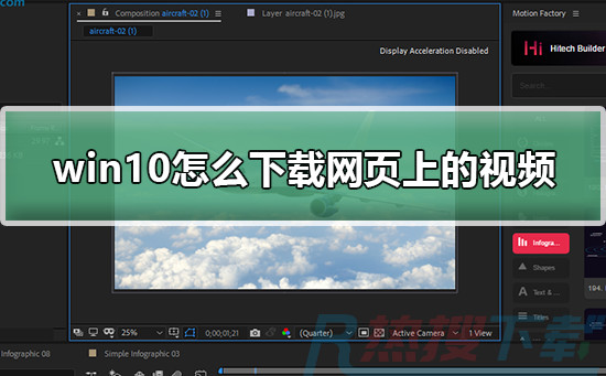 windows10怎么下载网页上的视频(图1)