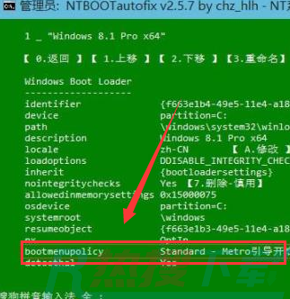 Win10双系统修复开机引导教程(图2)