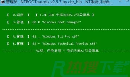 Win10双系统修复开机引导教程(图1)