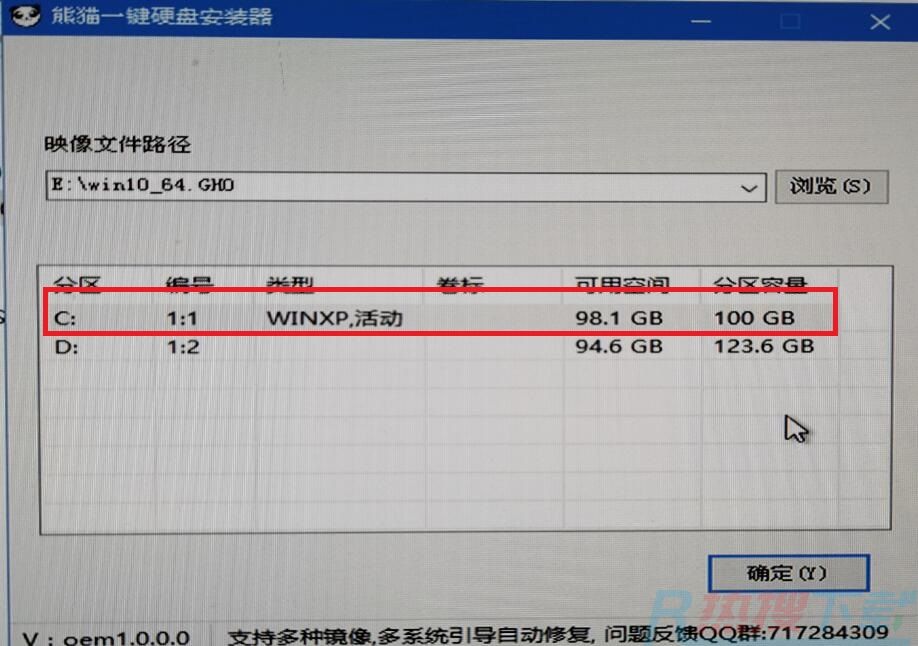 win7换windows10系统步骤(图7)