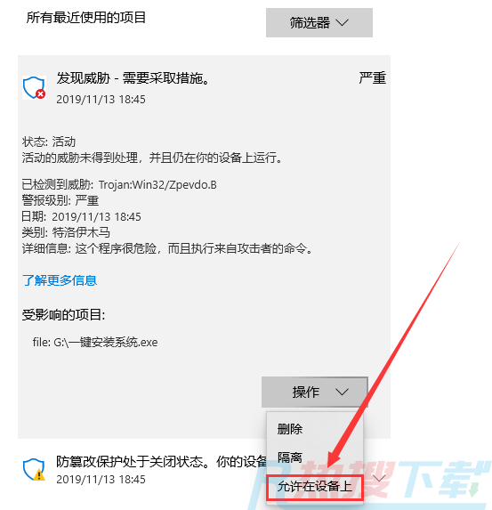 win7换windows10系统步骤(图6)