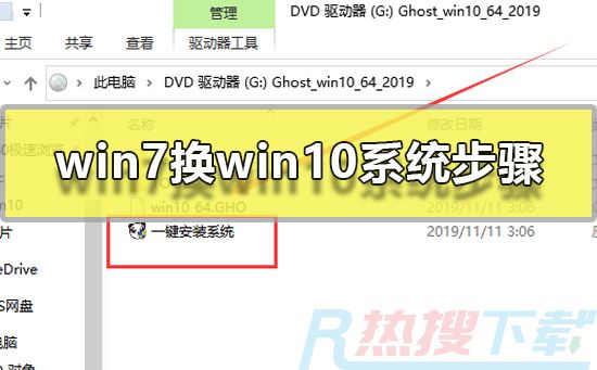win7换windows10系统步骤(图1)