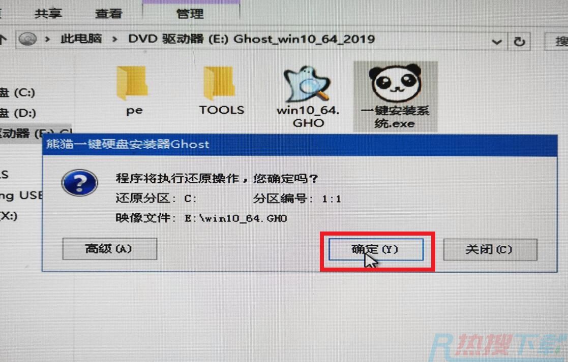 win7换windows10系统步骤(图8)